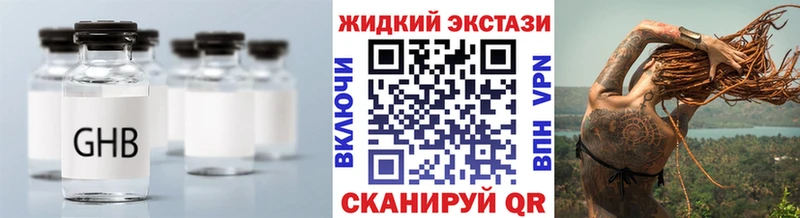 Бутират оксибутират  МЕГА   Ужур  цена наркотик 