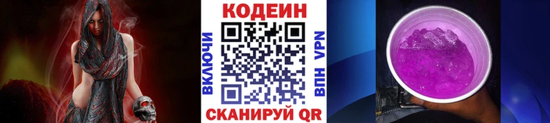 цена наркотик  mega   Codein Purple Drank  Ужур 