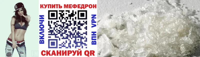 Мефедрон кристаллы Ужур
