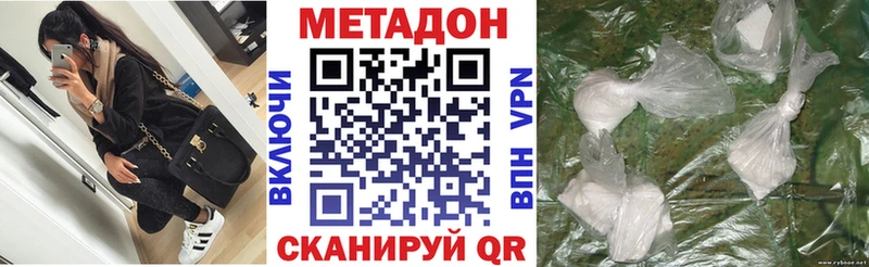 Метадон methadone  сайты даркнета официальный сайт  Ужур 